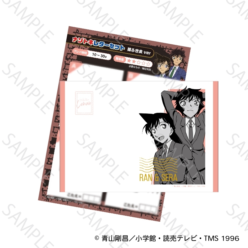 名探偵コナン ナゾトキレターセット 蘭&世良ver - 公式商品画像 | AniSmile