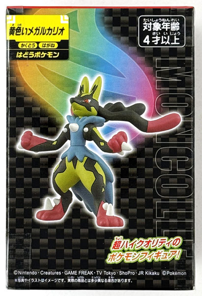 モンコレ 黄色いメガルカリオ - 公式商品画像 | AniSmile