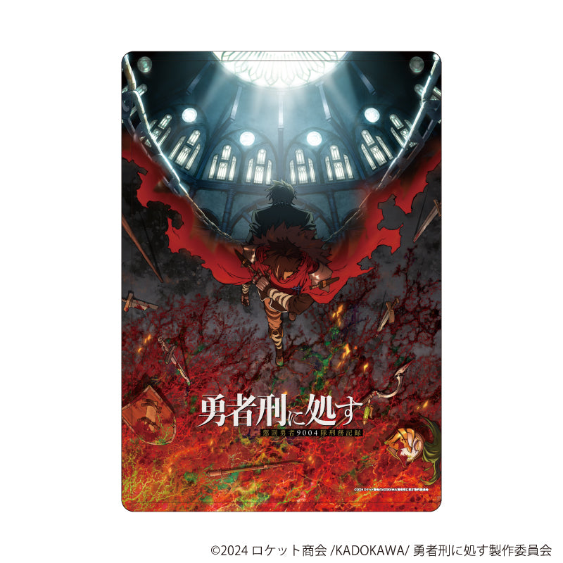 キャラクリアケース「TVアニメ『勇者刑に処す 懲罰勇者9004隊刑務記録』」01/A(公式イラスト) - 公式商品画像 | AniSmile