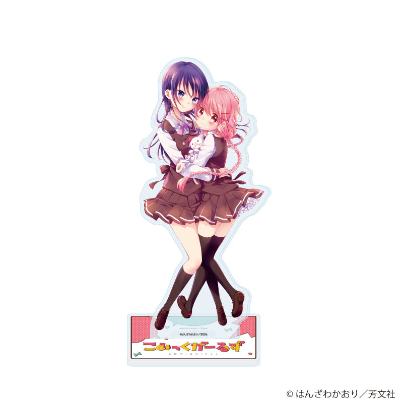 アクリルスタンド「こみっくがーるず」07/萌田薫子&色川琉姫(公式イラスト) - 公式商品画像 | AniSmile