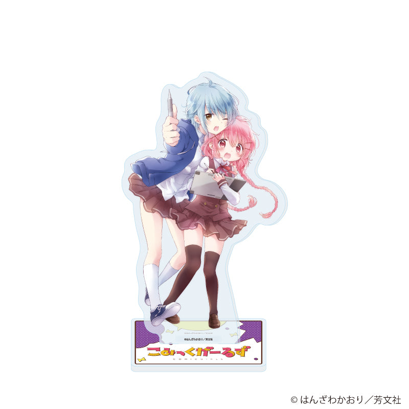 アクリルスタンド「こみっくがーるず」06/萌田薫子&勝木 翼(公式イラスト) - 公式商品画像 | AniSmile