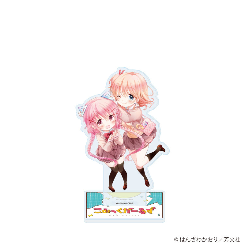 アクリルスタンド「こみっくがーるず」05/萌田薫子&恋塚小夢(公式イラスト) - 公式商品画像 | AniSmile