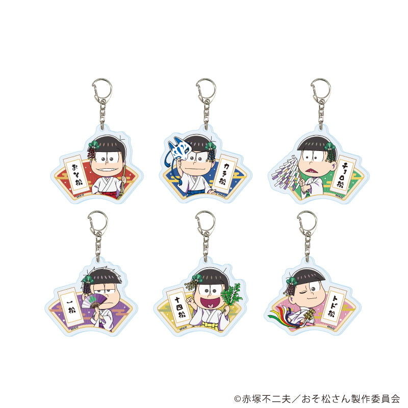 アクリルキーホルダー「おそ松さん」03/和服ver. ブラインド(全6種)(ミニキャライラスト) - 公式商品画像 | AniSmile