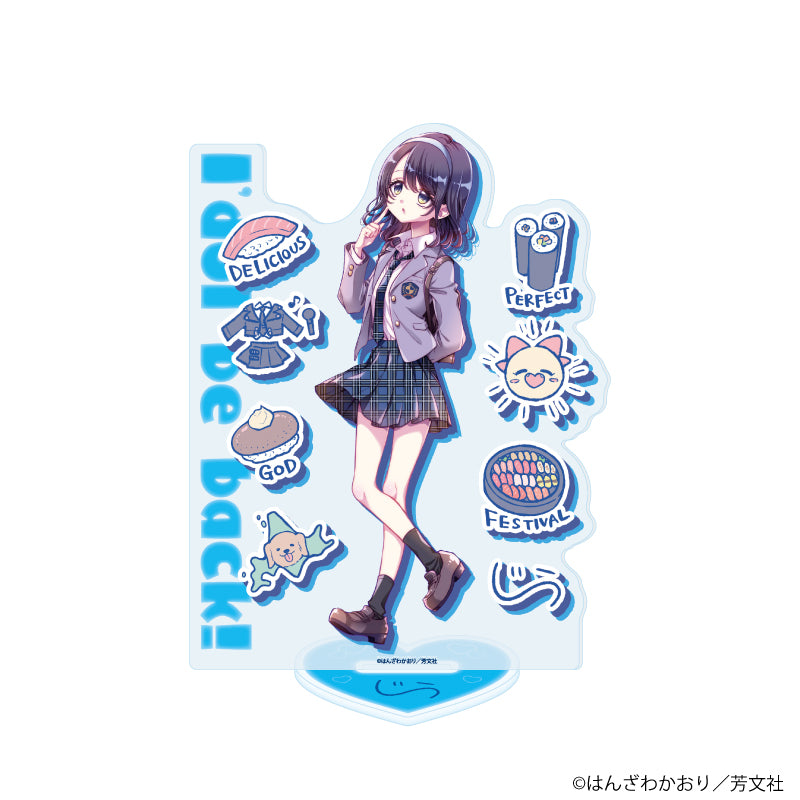アクリルスタンド「アイドルビーバック!」06/水沢 慈雨(公式イラスト) - 公式商品画像 | AniSmile