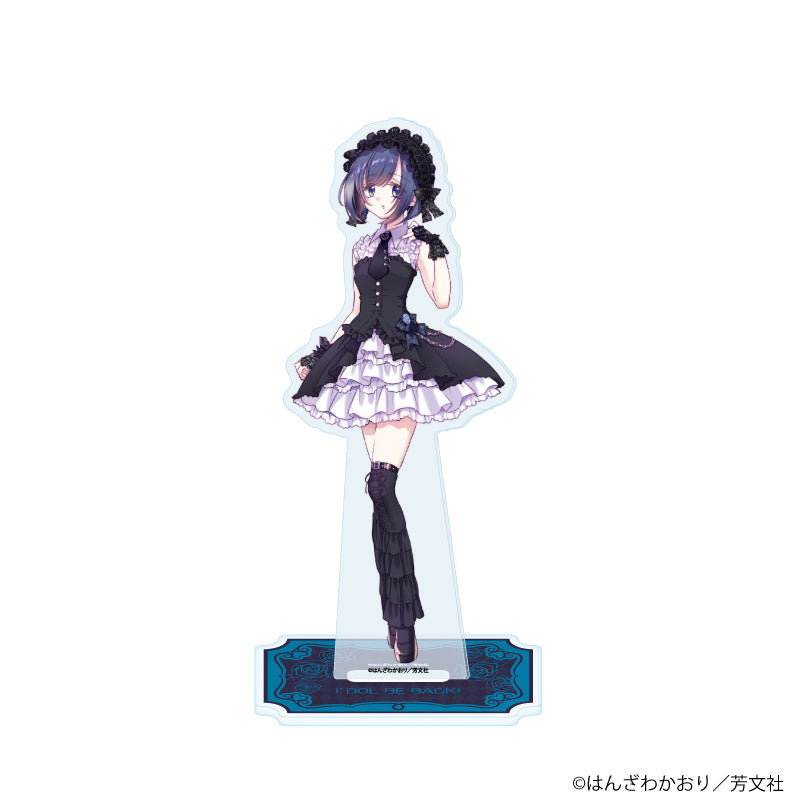 アクリルスタンド「アイドルビーバック!」03/水沢 慈雨(描き下ろしイラスト) - 公式商品画像 | AniSmile
