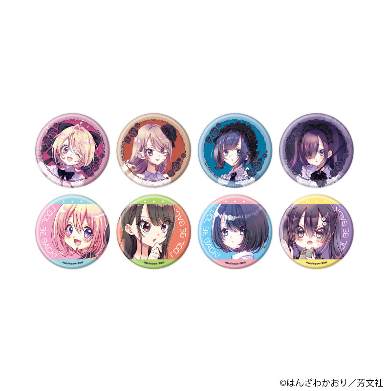 缶バッジ「アイドルビーバック!」02/ブラインド(全8種)(公式&描き下ろしイラスト) - 公式商品画像 | AniSmile