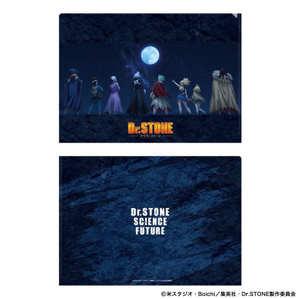 Dr.STONE クリアファイル - 公式商品画像 | AniSmile