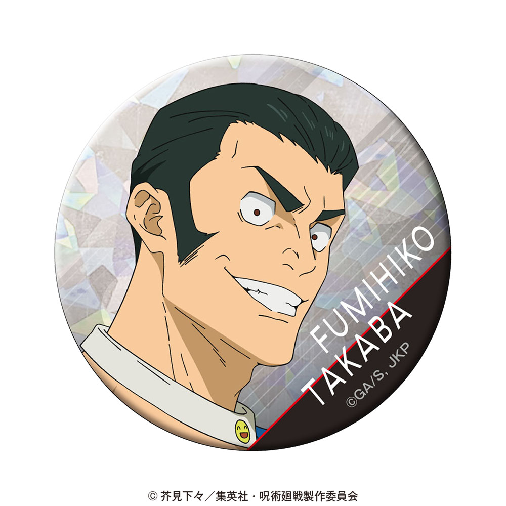 呪術廻戦 ホログラム缶バッジ Vol.3 髙羽史彦 - 公式商品画像 | AniSmile