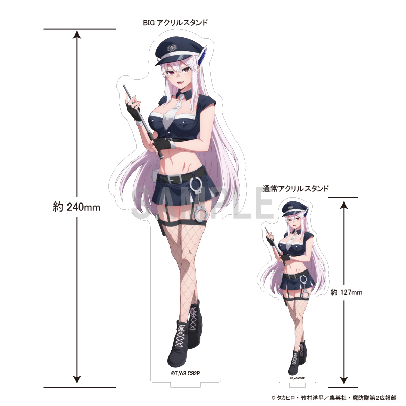 魔都精兵のスレイブ2 BIGアクリルスタンド 羽前 京香 警官ver 画像 2 | AniSmile
