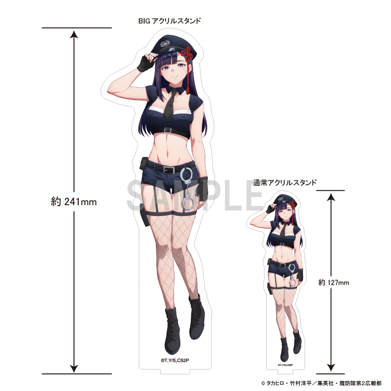 魔都精兵のスレイブ2 BIGアクリルスタンド 山城 恋 警官ver - 公式商品画像 | AniSmile