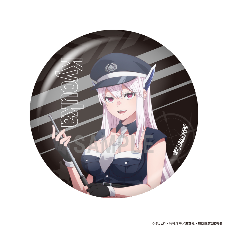 魔都精兵のスレイブ2 缶バッジコレクション 警官ver 画像 2 | AniSmile
