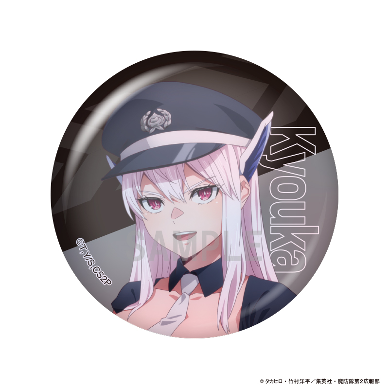 魔都精兵のスレイブ2 缶バッジコレクション 警官ver 画像 5 | AniSmile