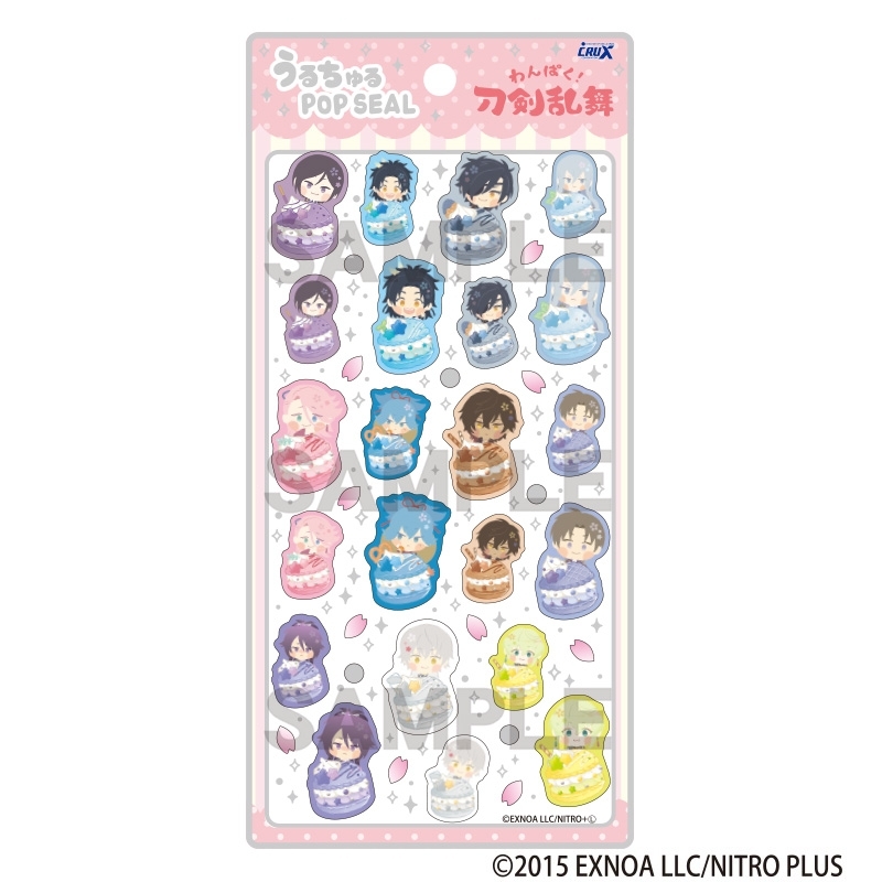 わんぱく!刀剣乱舞 うるちゅるPOPSEAL マカロン - 公式商品画像 | AniSmile