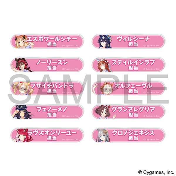 ウマ娘 プリティーダービー 担当称号アクリルバッジコレクション/vol.12 - AniSmile
