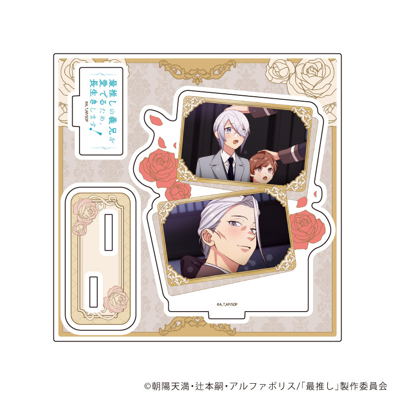アクリルスタンドプレート「TVアニメ「最推しの義兄を愛でるため、長生きします!」」02/B(場面写イラスト) - 公式商品画像 | AniSmile