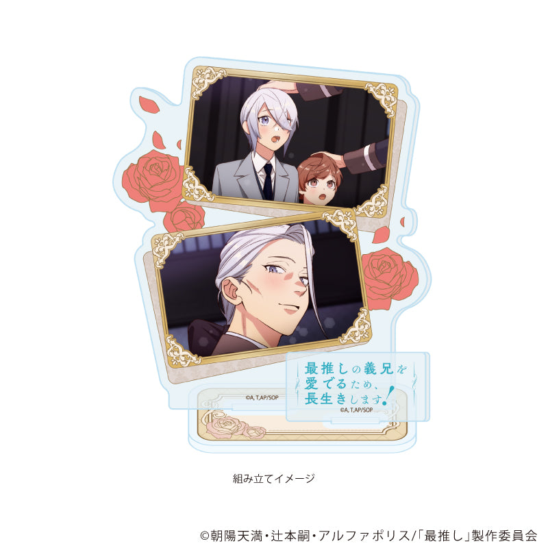 アクリルスタンドプレート「TVアニメ「最推しの義兄を愛でるため、長生きします!」」02/B(場面写イラスト) 画像 2 | AniSmile