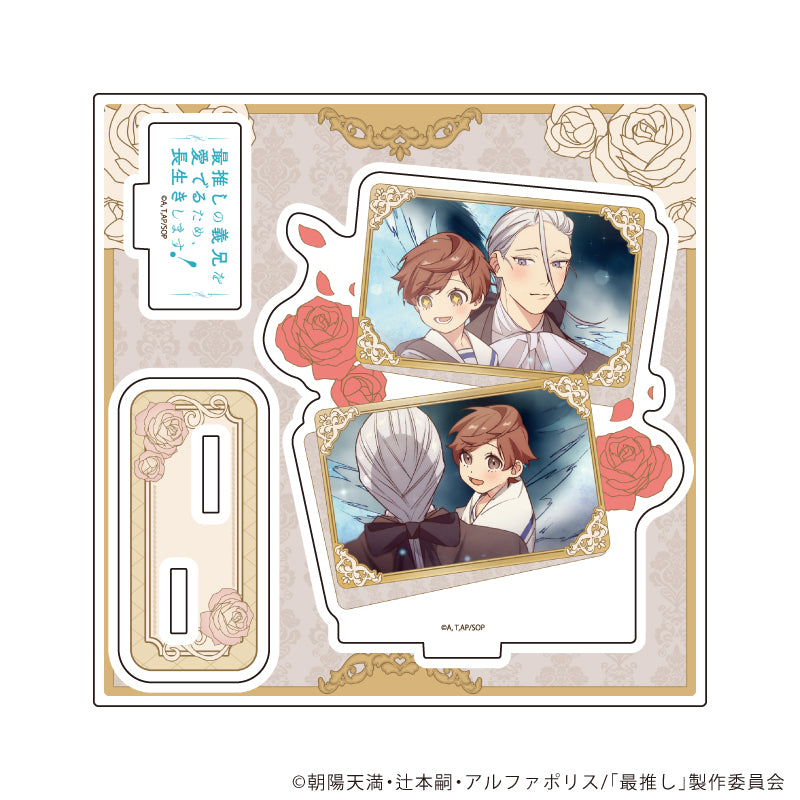 アクリルスタンドプレート「TVアニメ「最推しの義兄を愛でるため、長生きします!」」01/A(場面写イラスト) - 公式商品画像 | AniSmile