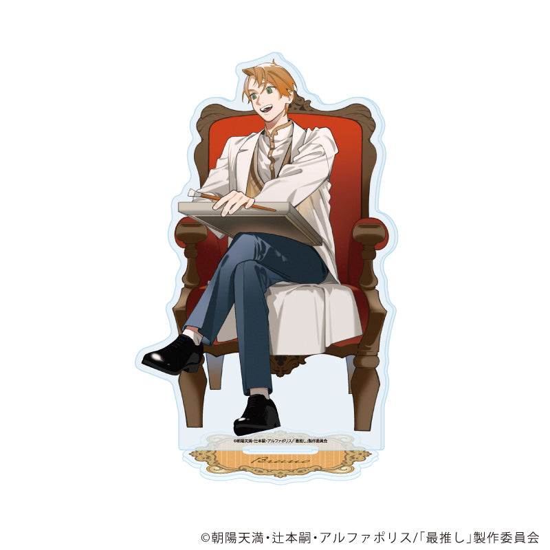アクリルスタンド「TVアニメ「最推しの義兄を愛でるため、長生きします!」」03/ブルーノ(描き下ろしイラスト) - 公式商品画像 | AniSmile