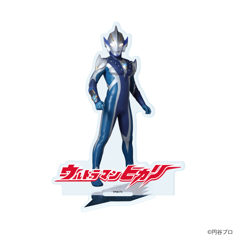 アクリルスタンド「ウルトラマンシリーズ」15/ウルトラマンヒカリ - 公式商品画像 | AniSmile