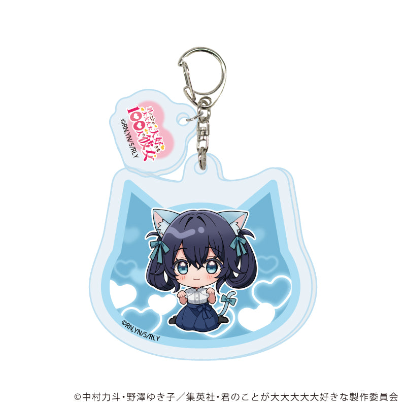 パーツ付きアクリルキーホルダー「君のことが大大大大大好きな100人の彼女」09/好本静 猫ver(ミニキャライラスト) - 公式商品画像 | AniSmile