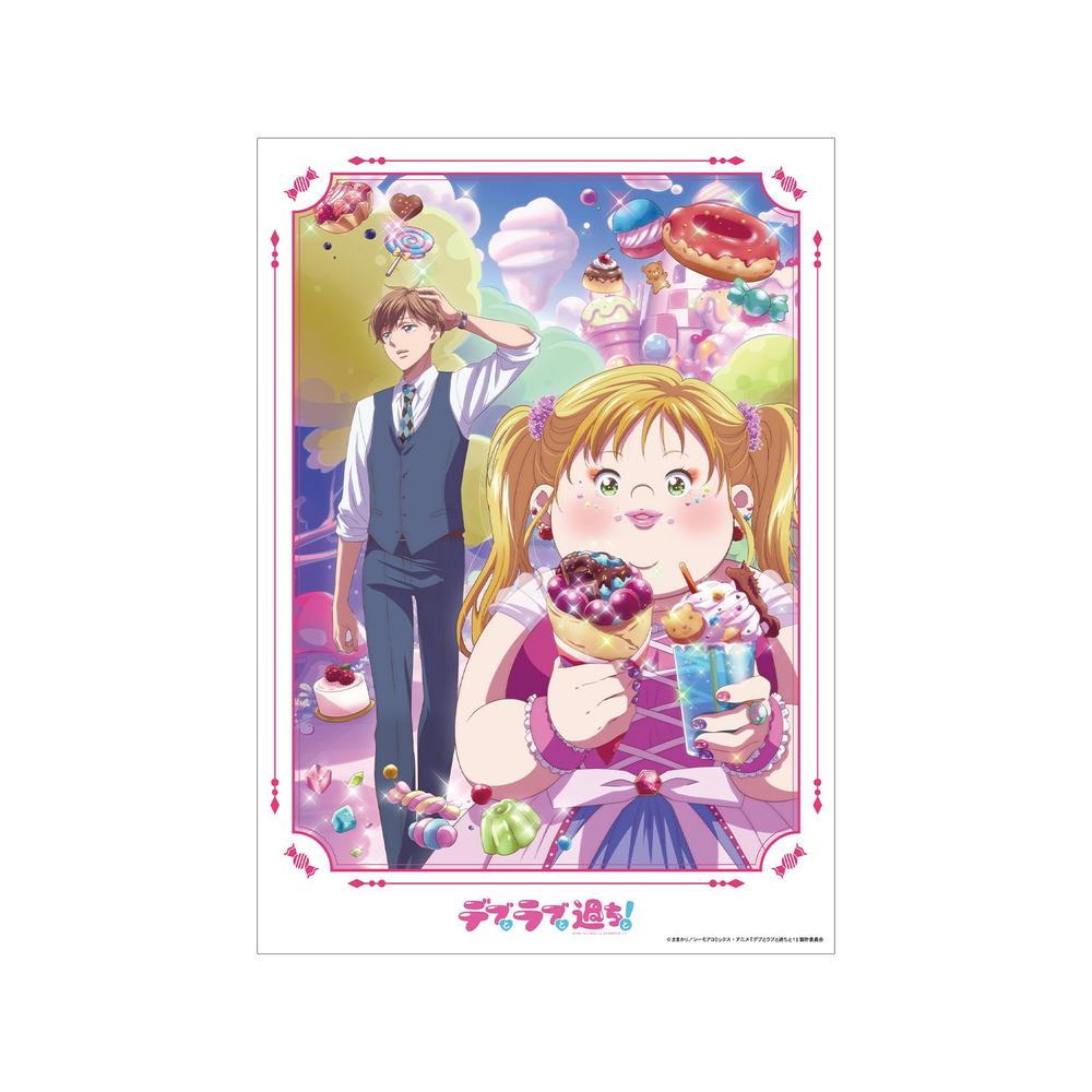 TVアニメ『デブとラブと過ちと!』 ティザービジュアル A3マット加工ポスター - 公式商品画像 | AniSmile