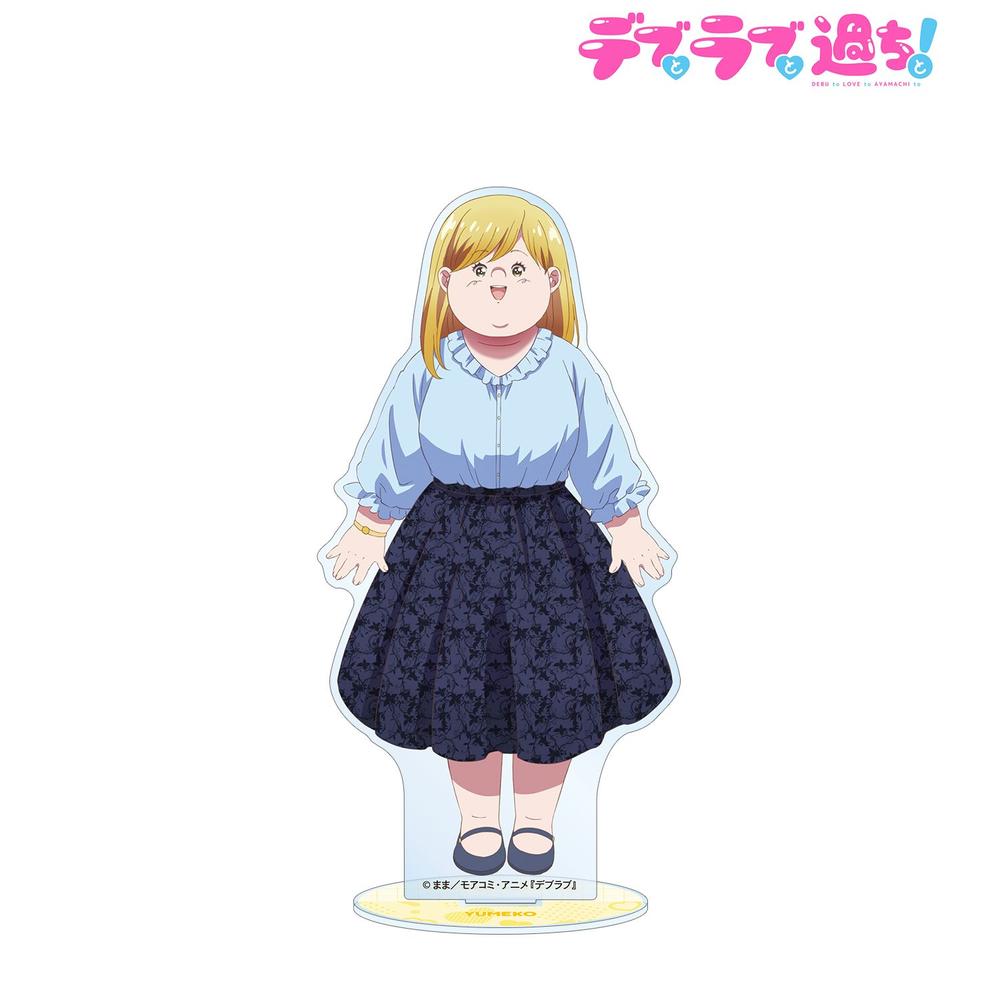 TVアニメ『デブとラブと過ちと!』 幸田夢子 BIGアクリルスタンド 画像 2 | AniSmile