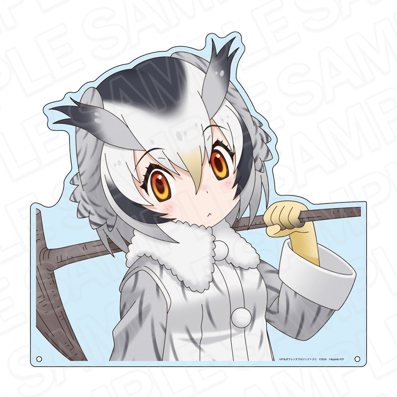 けものフレンズ3 特大ダイカットアクリルボード アフリカオオコノハズク - 公式商品画像 | AniSmile