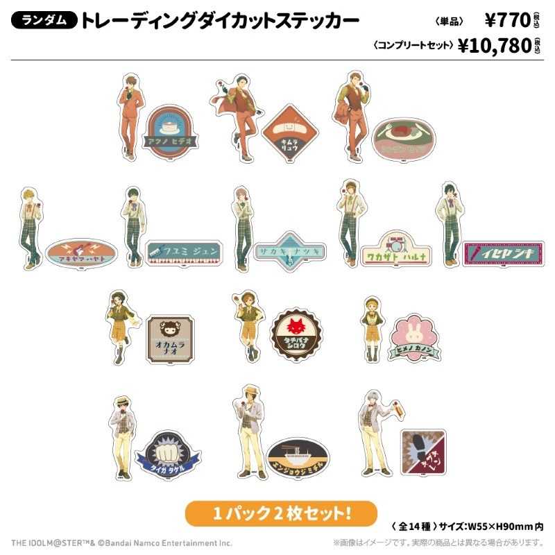 アイドルマスター SideM トレーディングダイカットステッカー レトローズパーティver. - AniSmile