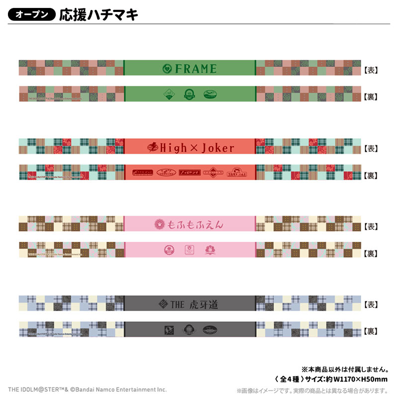 アイドルマスター SideM 応援ハチマキ FRAME レトローズパーティver. 图片 2 | AniSmile