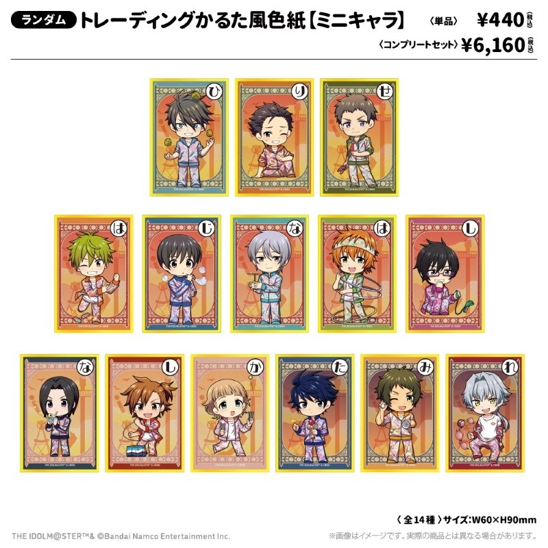 アイドルマスター SideM トレーディングかるた風色紙 ミニキャラ レトローズパーティver. - 公式商品画像 | AniSmile