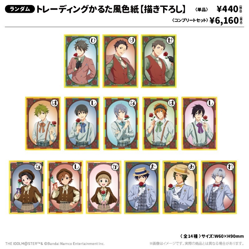 アイドルマスター SideM トレーディングかるた風色紙 描き下ろし レトローズパーティver. - AniSmile