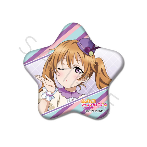 『ラブライブ!虹ヶ咲学園スクールアイドル同好会』 星型缶バッジ F(近江 彼方) - 公式商品画像 | AniSmile