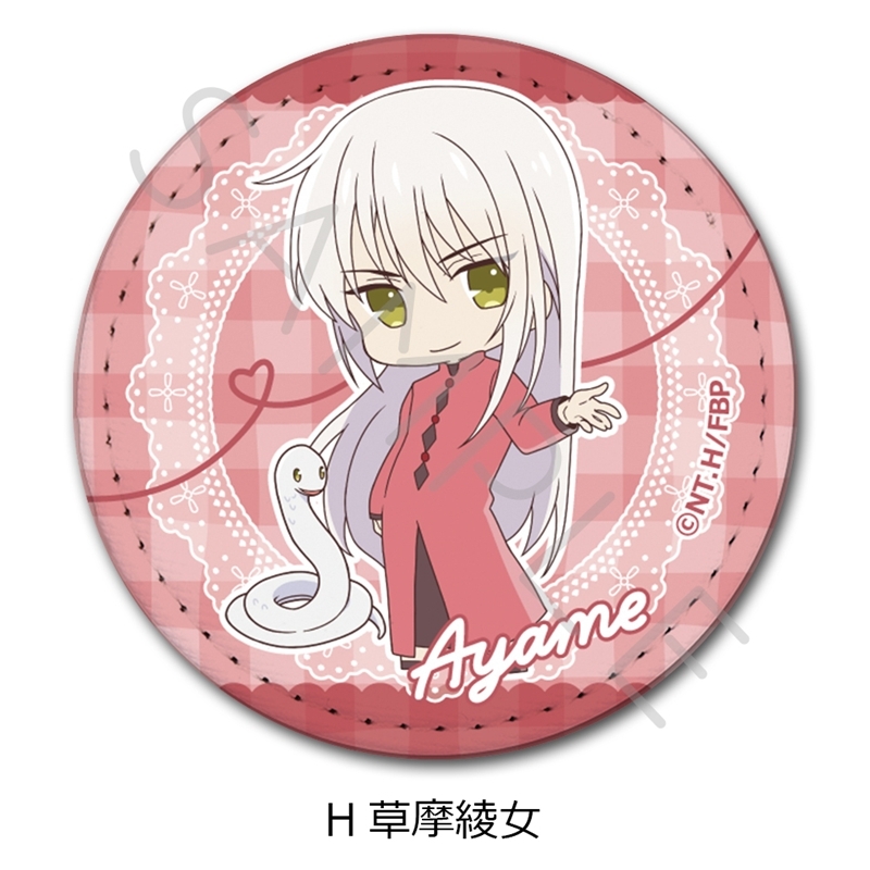 TVアニメ『フルーツバスケット』 レザーバッジ(丸形) H(草摩綾女) - 公式商品画像 | AniSmile