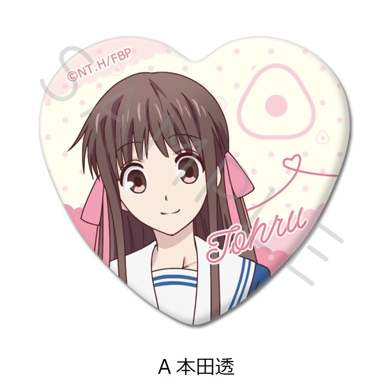 TVアニメ『フルーツバスケット』 ハート型缶バッジ A(本田透) - 公式商品画像 | AniSmile