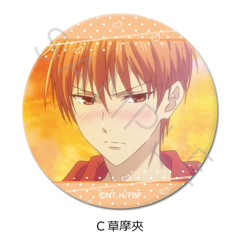 TVアニメ『フルーツバスケット』 丸形缶バッジ(57mm) C(草摩夾) - 公式商品画像 | AniSmile