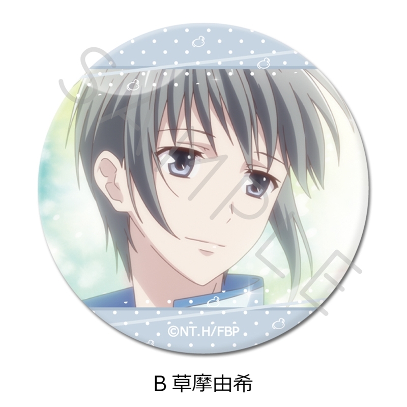 TVアニメ『フルーツバスケット』 丸形缶バッジ(57mm) B(草摩由希) - 公式商品画像 | AniSmile