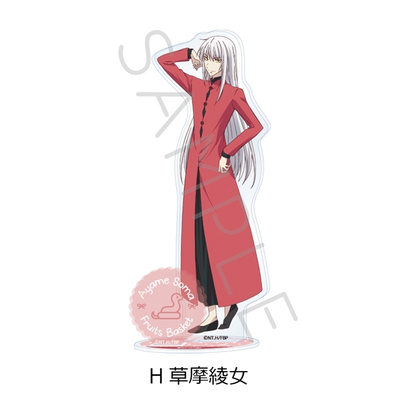 TVアニメ『フルーツバスケット』 アクリルスタンド H(草摩綾女) 画像 2 | AniSmile
