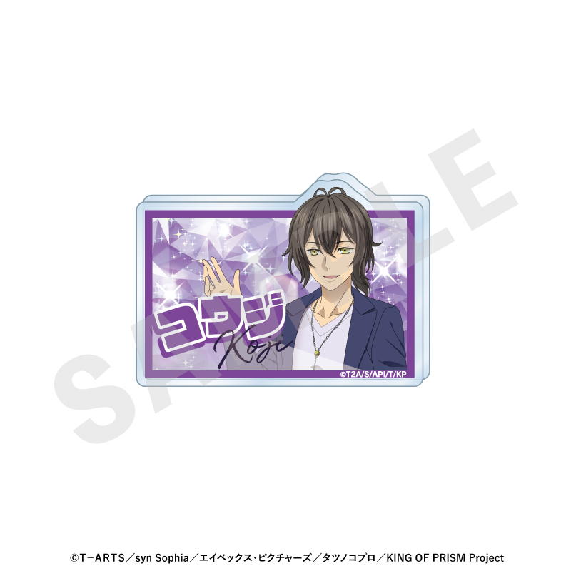KING OF PRISM -Your Endless Call- み~んなきらめけ!プリズム☆ツアーズ お名前バッジ(神浜コウジ) - 公式商品画像 | AniSmile