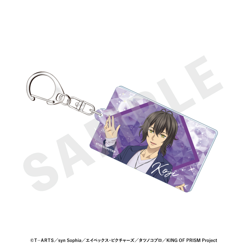 KING OF PRISM -Your Endless Call- み~んなきらめけ!プリズム☆ツアーズ アクリルキーホルダー(神浜コウジ) 画像 2 | AniSmile