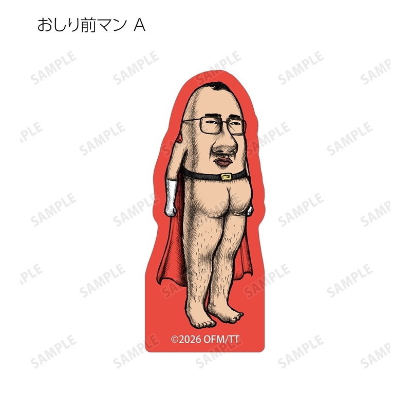 おしり前マン~復活のおしり前帝国~ トレーディングアクリルマスコット(単位/単品) 画像 2 | AniSmile