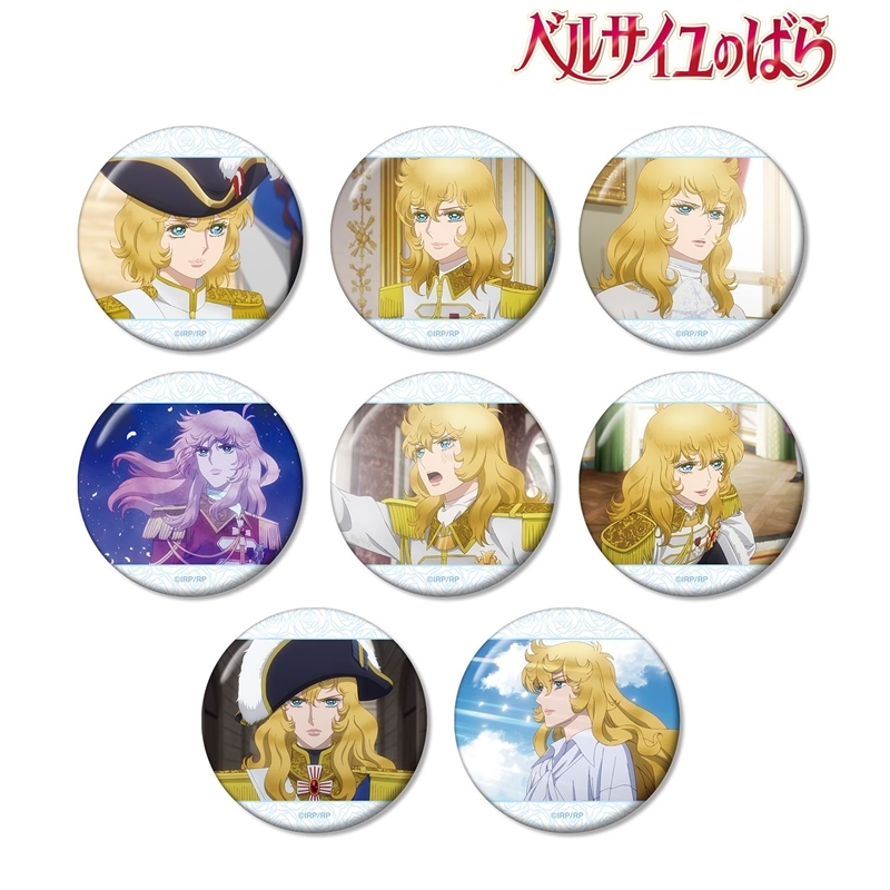 劇場アニメ『ベルサイユのばら』 トレーディング オスカルオンリー 場面写缶バッジ(単位/単品) - 公式商品画像 | AniSmile