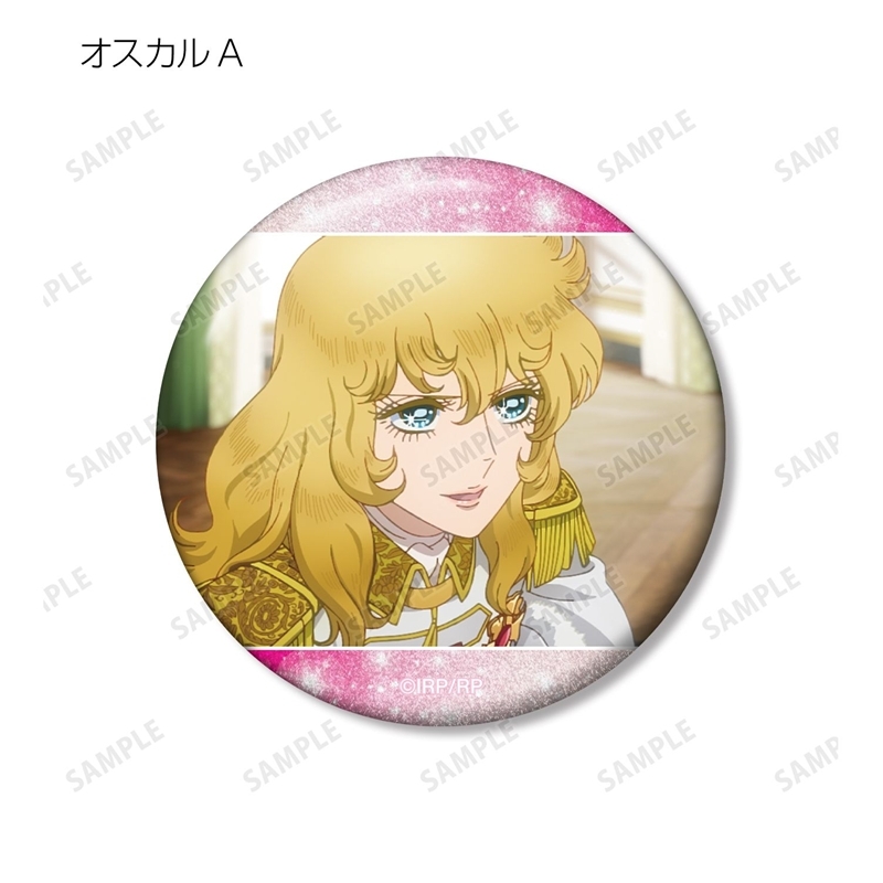 劇場アニメ『ベルサイユのばら』 トレーディング場面写グリッター缶バッジ(単位/単品) 画像 2 | AniSmile