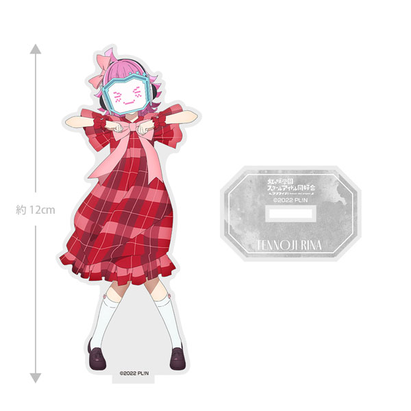 ラブライブ!虹ヶ咲学園スクールアイドル同好会 天王寺 璃奈 アクリルスタンド QU4RTZ Ver. - 公式商品画像 | AniSmile