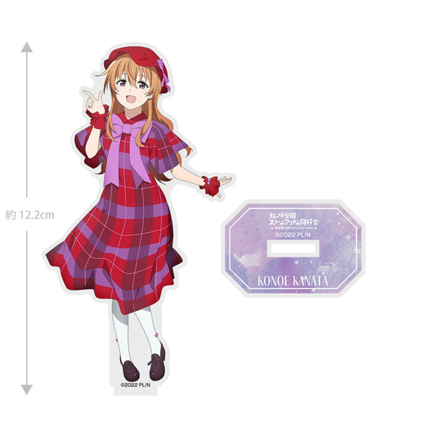 ラブライブ!虹ヶ咲学園スクールアイドル同好会 近江 彼方 アクリルスタンド QU4RTZ Ver. - 公式商品画像 | AniSmile