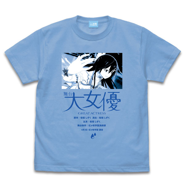 ラブライブ!虹ヶ咲学園スクールアイドル同好会 桜坂 しずく エモーショナルTシャツ/SAX-M - 公式商品画像 | AniSmile
