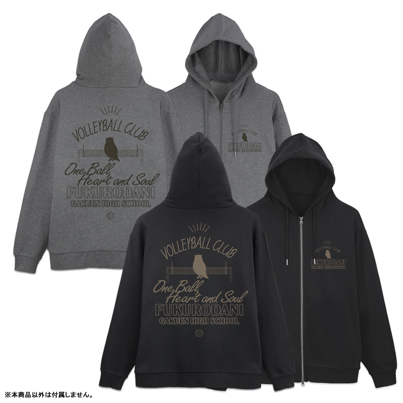 ハイキュー!! 梟谷学園高校バレーボール部 ジップパーカー Ver.2.0/MIX GRAY-L 画像 2 | AniSmile