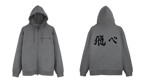 ハイキュー!! 烏野高校排球部「飛べ」横断幕 ジップパーカー Ver.2.0/MIX GRAY-L - 公式商品画像 | AniSmile
