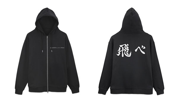 ハイキュー!! 烏野高校排球部「飛べ」横断幕 ジップパーカー Ver.2.0/BLACK-XL - 公式商品画像 | AniSmile