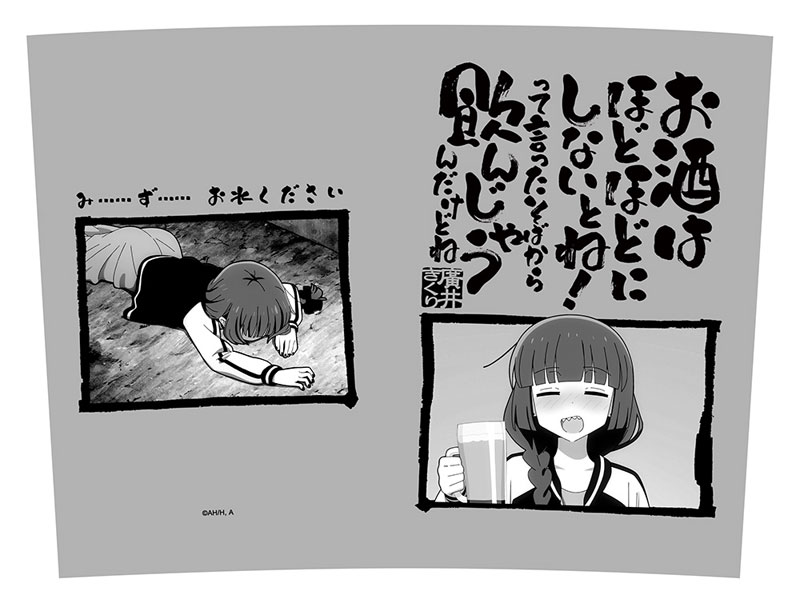 アニメ「ぼっち・ざ・ろっく!」 廣井きくり ビールジョッキ 画像 3 | AniSmile