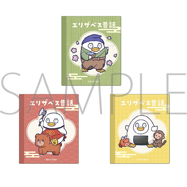 銀魂 ステッカーセット/A エリザベス昔話 - 公式商品画像 | AniSmile